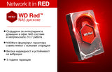 HDD 6TB SATAIII WD Red PRO 7200rpm 256MB for NAS and Servers (5 years warranty)